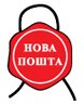Нова Пошта - доставка по Украине