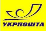 ДОСТАВКА УКРПОЧТОЙ.